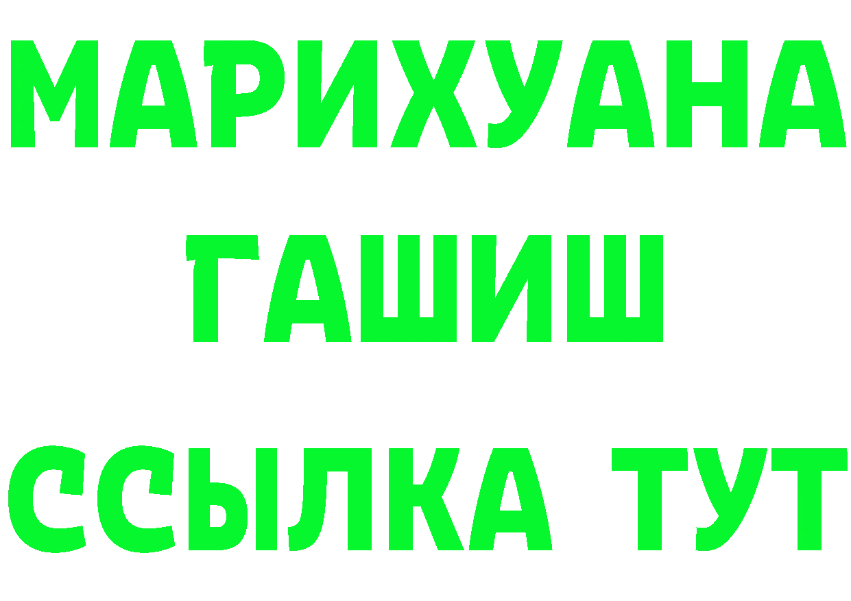 МЯУ-МЯУ мука ссылки дарк нет кракен Лихославль